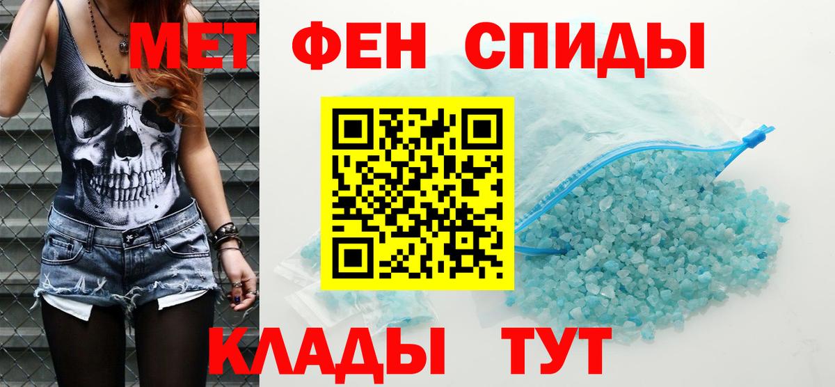 АМФЕТАМИН Розовый Джанкой
