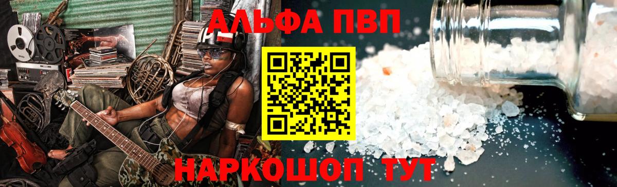A-PVP  APVP мука  Джанкой  Alpha-PVP Crystall  Вход с VPN  Alpha PVP Crystall 