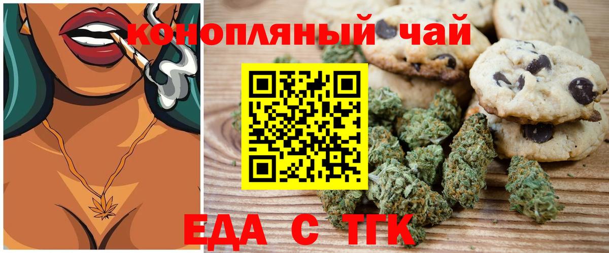 Печенье с ТГК марихуана Джанкой