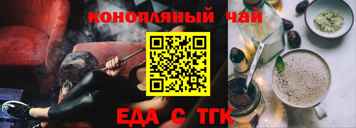 Джанкой  Еда ТГК конопля  Вход с VPN 