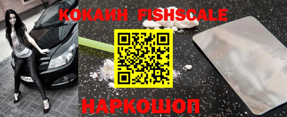 КОКАИН 99%  Вход с VPN  Кокаин Боливия  Джанкой 