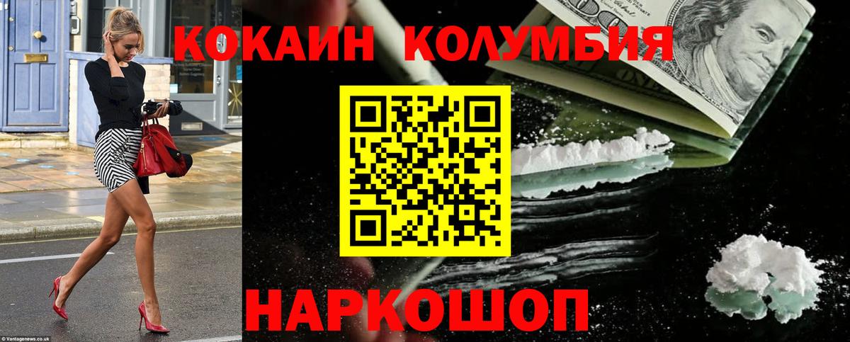 КОКАИН FishScale Джанкой