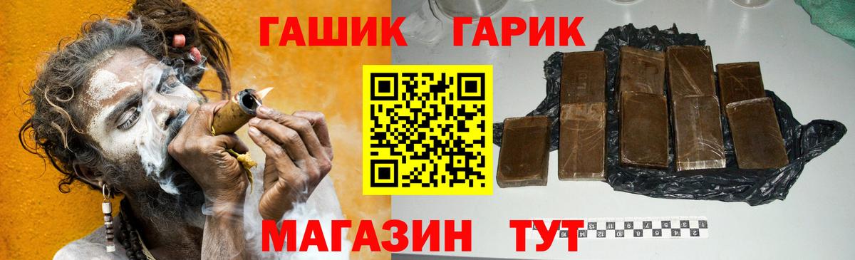 ГАШ ice o lator Джанкой