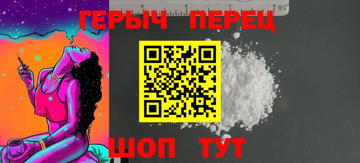 Джанкой  Героин афганец  Вход с VPN 