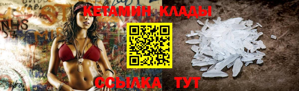 Кетамин ketamine  КЕТАМИН VHQ  Вход с VPN  Джанкой 