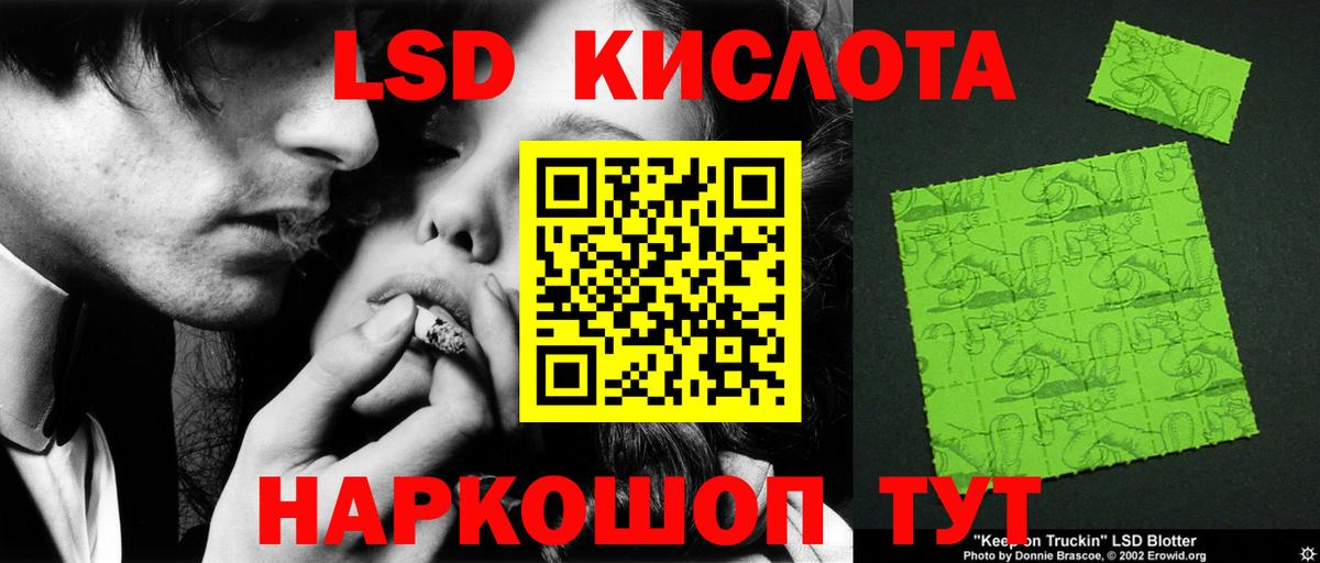 LSD-25 экстази кислота  LSD-25 экстази кислота  Вход с VPN  Джанкой 