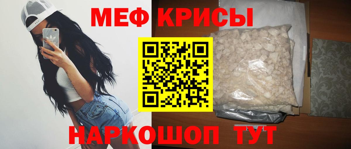 Мефедрон  Джанкой