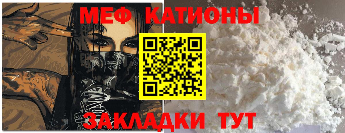 МЯУ-МЯУ мука  hydra ссылки  Джанкой  МЯУ-МЯУ  Вход с VPN  МЕФ mephedrone 
