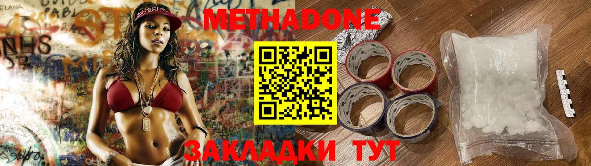 Джанкой  Метадон мёд  Метадон methadone  Вход с VPN 