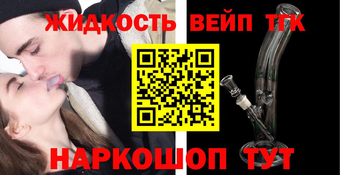 ТГК вейп  Вход с VPN  Джанкой  Дистиллят ТГК Wax 